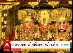 Ahmedabad Rath Yatra 2024 | ભગવાન જગન્નાથે ધારણ કર્યા સુવર્ણ આભૂષણો