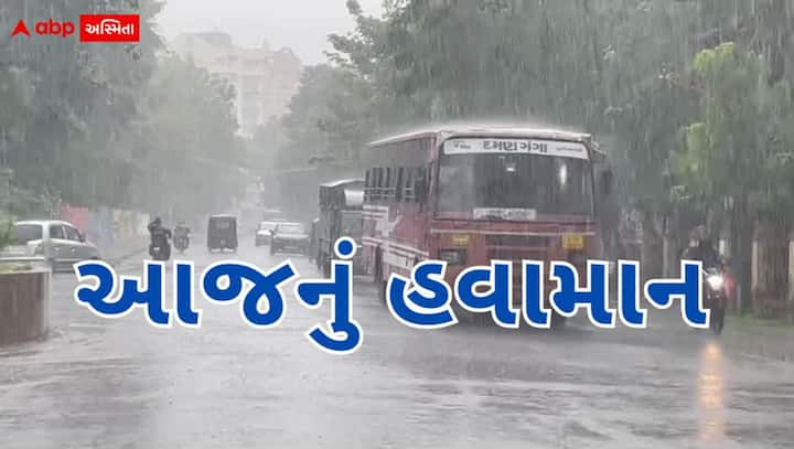 Gujarat Weather: આજે રાજ્યના પાંચ જિલ્લામાં ગાજવીજ સાથે ભારે વરસાદની હવામાન વિભાગે આગાહી કરી છે.