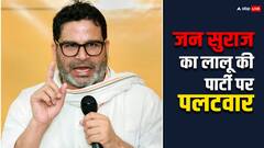 Prashant Kishor: प्रशांत किशोर को BJP की B टीम बता खुद 'फंसे' जगदानंद सिंह! आ गया जवाब