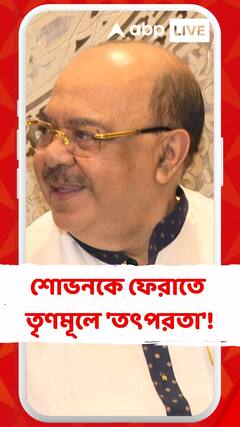 শোভনকে ফেরাতে তৃণমূলে 'তৎপরতা'! শোভনের বাড়িতে কুণাল ঘোষ