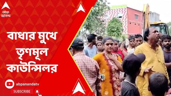 কামারহাটিতে সরকারি জমিতে দখলদার হঠাতে গিয়ে বাধার মুখে তৃণমূল কাউন্সিলর