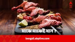 তন্দুরি ফিশ বা চিকেন প্রিয় ডিশ ? মাঝে মাঝেই খান ? খাওয়ার আগে যা মনে রাখবেন…