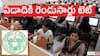 TGTET: 'టెట్' నిర్వహణ ఇకపై ఏడాదికి రెండుసార్లు, ఉత్తర్వులు జారీచేసిన తెలంగాణ ప్రభుత్వం
