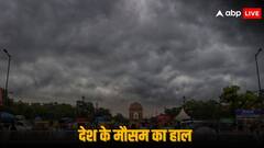 Weather Updates: बारिश से बिगड़ेंगे हालात! यूपी-बिहार समेत 11 राज्यों में ऑरेंज अलर्ट जारी, जानिए कैसा रहेगा आज का मौसम