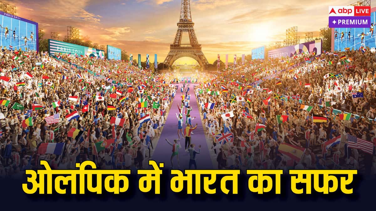 भारत का ओलंपिक इतिहास: जब आजादी से पहले भी हिंदुस्तान ने गाड़े कामयाबी के झंडे