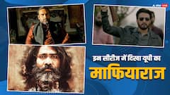 ‘मिर्जापुर 3’ ही नहीं इन वेब सीरीज में भी दिखा यूपी का खूंखार माफियाराज, दहशत से भर देगी कहानी