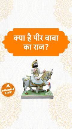 क्या है पीर बाबा का राज Dharma Live
