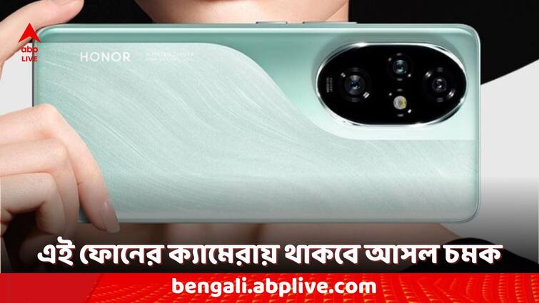 Honor 200 5G Series India Launch Date Confirmed Check the Expected Features Honor 200 5G Series: ভারতে Honor ২০০ সিরিজ কবে লঞ্চ হবে? কোন কোন লঞ্চ হতে পারে? দেখে নিন সম্ভাব্য ফিচার