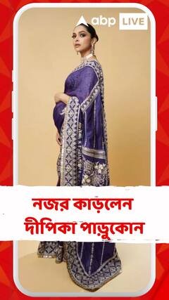 নীল শাড়িতে বেবি বাম্প স্পষ্ট, নজর কাড়লেন দীপিকা পাড়ুকোন