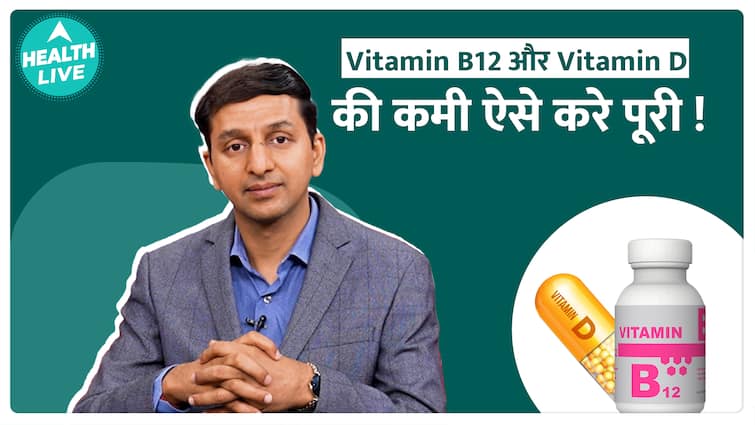 Health Tip: Here's How You Can Fulfil Vitamin B12 & Vitamin D Deficiency? | Health Live