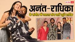 नताशा-हार्दिक का तलाक कंफर्म! राधिका-अंनत के फंक्शन में बीवी को छोड़ किसी और के साथ पहुंचे क्रिकेटर