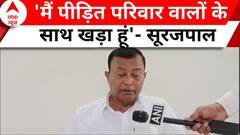 Hathras Stampede: झुकी नजरों के साथ हाथरस भगदड़ पर बाबा सूरजपाल का बयान | Breaking