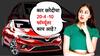 कार खरेदी कधी करावी? कर्ज किती घ्यावे; जाणून घ्या 20-4 -10 फॉर्म्युला नेमका काय आहे?