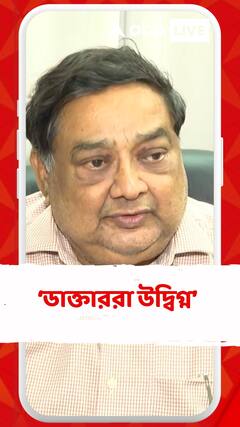 ভারতীয় ন্যায় সংহিতায় ডাক্তারদের জন্য নির্মিত আইনে পরিবর্তন, কী বলছেন সুদীপ্ত রায়?