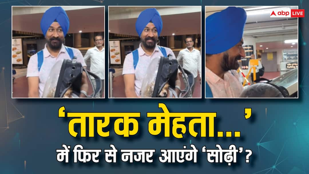 Tmkoc fame Gurucharan Singh spotted at Mumbai airport revealed if he will return as sodhi 'तारक मेहता का उल्टा चश्मा' में फिर 'सोढ़ी' बनकर लौटेंगे गुरुचरण सिंह? एक्टर ने खुद दे दिया जवाब