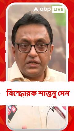 বিজেপি শাসিত রাজ্যে তথ্য লোপাটের জন্য এনকাউন্টার হয় : শান্তনু সেন