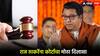 राज ठाकरे निर्दोष... इस्लामपूर न्यायालयाचा निर्णय, 16 वर्षांपूर्वीच्या खटल्यात मनसे अध्यक्षांना मोठा दिलासा