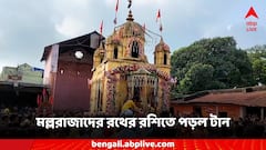 জগন্নাথ নন, এই রথে সওয়ার হন রাধা মদন গোপাল জিউ! ৩০০ বছরের রথযাত্রা দেখতে পুণ্যার্থীদের ভিড়