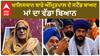 ਖਾਲਿਸਥਾਨ ਬਾਰੇ ਅੰਮ੍ਰਿਤਪਾਲ ਦੇ ਸਟੈਂਡ ਬਾਅਦ ਮਾਂ ਦਾ ਵੱਡਾ ਬਿਆਨ