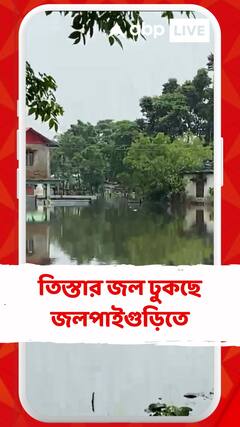 তিস্তার জল ঢুকছে জলপাইগুড়িতে, বিপর্যস্ত জনজীবন