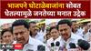 Nana Patole on Shikhar Bank Scam : भाजपने घोटाळेबाजांना सोबत घेतल्यामुळे जनतेच्या मनात उद्रेक