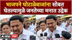 Nana Patole on Shikhar Bank Scam : भाजपने घोटाळेबाजांना सोबत घेतल्यामुळे जनतेच्या मनात उद्रेक