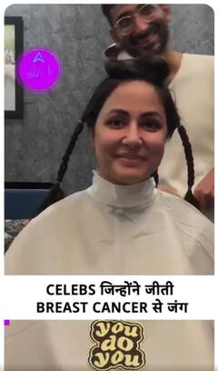 Hina Khan की तरह इन Celebs को भी हुआ था Breast Cancer, Recover होकर जी रही हैं खुशहाल जिंदगी