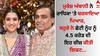 Mukesh Ambani: ਮੁਕੇਸ਼ ਅੰਬਾਨੀ ਨੇ ਰਾਧਿਕਾ 'ਤੇ ਬਰਸਾਇਆ ਪਿਆਰ, ਸਹੁਰੇ ਨੇ ਛੋਟੀ ਨੂੰਹ ਨੂੰ 4.5 ਕਰੋੜ ਦੀ ਇਹ ਚੀਜ਼ ਕੀਤੀ ਗਿਫਟ