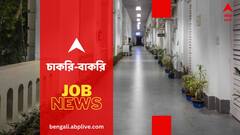 প্রেসিডেন্সি বিশ্ববিদ্যালয়ে SRF নিয়োগ, মাসে ৩৫ হাজার পর্যন্ত বৃত্তি- কীভাবে আবেদন ?