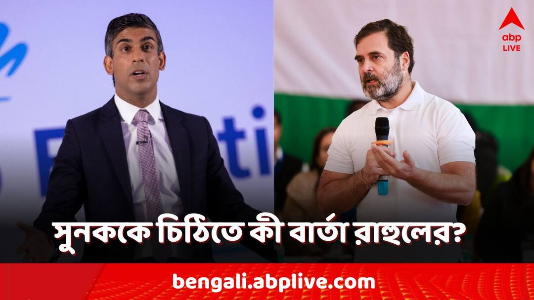 Rahul Gandhi send a note to ex UK PM Rishi Sunak after his loss in UK Election Rahul Gandhi: পরাজিত সুনককে চিঠি রাহুলের, কী বার্তা দেশের বিরোধী দলনেতার?