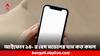 iPhone 14: ৩৫ হাজার টাকার কমে কিনতে পারবেন আইফোন ১৪ ! কোথায় পাবেন এই বিপুল পরিমাণ অফার ?