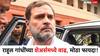 'या' कंपनीने राहुल गांधींना केलं मालामाल, शेअर्सची संख्या 20 पटीने वाढली!