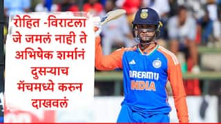 Abhishek Sharma : अभिषेक शर्माचं वादळी शतक, जे रोहित शर्मा-विराट कोहली जे जमलं नाही ते करुन दाखवलं 