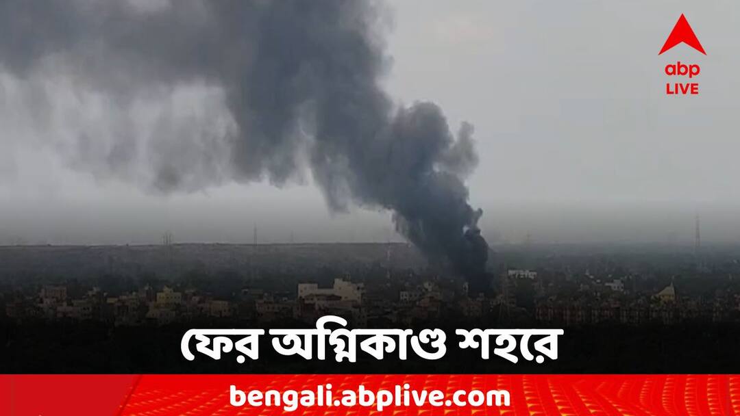 Kolkata Anandapur Fire man jumped from the factory to save life Kolkata Fire: কলকাতায় ফের অগ্নিকাণ্ড, প্রাণে বাঁচতে ঝাঁপ এক ব্যক্তির