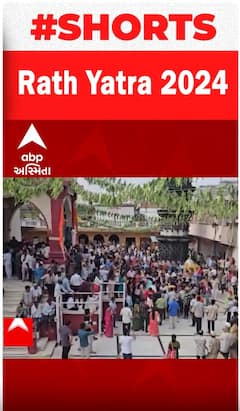 Dakor Rathyatra 2024 | ડાકોરમાં રથમાં રણછોડજીના બાળ સ્વરૂપ, જુઓ એક નજારો