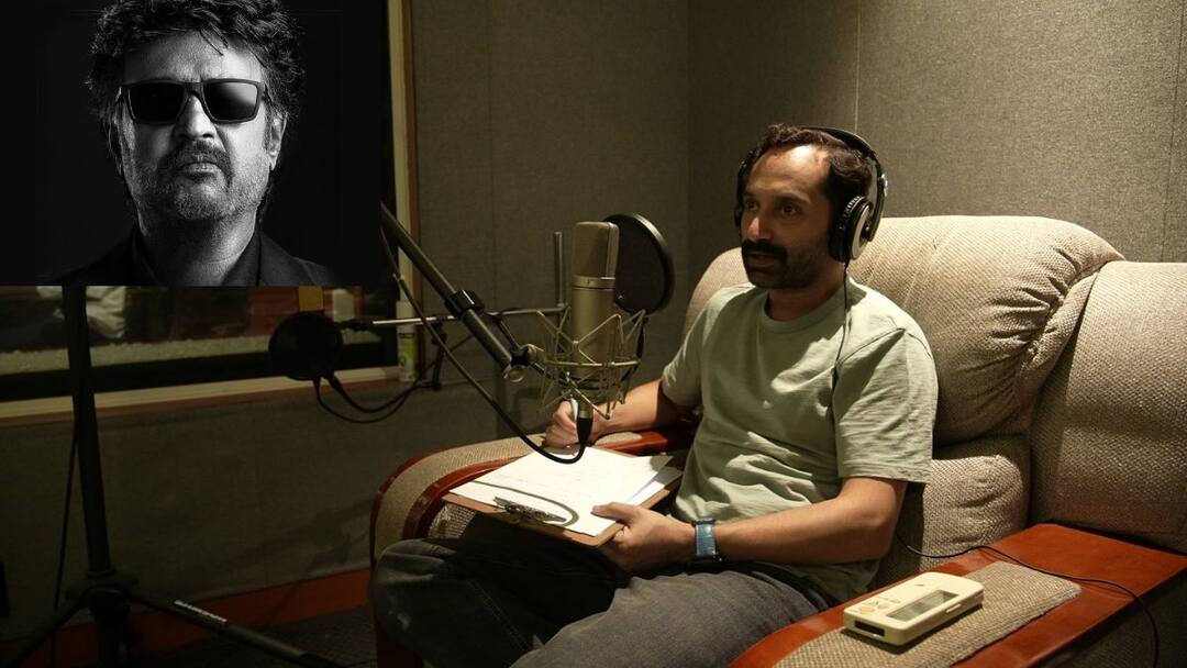 Fahadh Faasil: సూపర్ స్టార్ సినిమాకి ఫాహద్ ఫజిల్ డబ్బింగ్, వైరల్ అవుతున్న ఫొటోలు Fahadh Faasil begins dubbing for Rajinikanth Vettaiyan Movies Pic Goes Viral Fahadh Faasil: సూపర్ స్టార్ సినిమాకి ఫాహద్ ఫజిల్ డబ్బింగ్, వైరల్ అవుతున్న ఫొటోలు