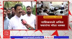Aiit Pawar Supporters Join Sharad Pawar:अजितदादांचे 100कार्यकर्ते शरद पवारांच्या पक्षात प्रवेश करणार