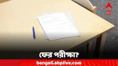 পরীক্ষা বিতর্কে নয়া সিদ্ধান্ত, CUET-UG নিয়ে বড় ঘোষণা NTA-র