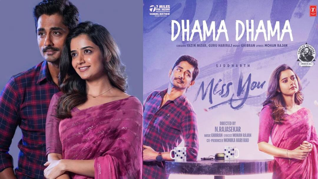 Miss you: சித்தார்த் நடிக்கும் காதல் கதை; மிஸ் யூ படத்தின் முதல் பாடல் ரிலீஸ்!