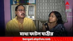 ফের প্রশ্নের মুখে সুরক্ষা, ট্রেনের মিডল বার্থের শিকল খুলে মাথা ফাটল যাত্রীর