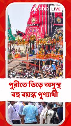 রথযাত্রা উপলক্ষে পুরীতে জনজোয়ার, ভিড়ে অসুস্থ বহু বয়স্ক পুণ্যার্থী