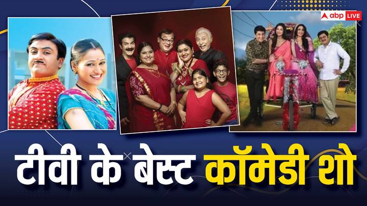 Top Comedy TV Shows: अक्सर लोगों को कॉमेडी शोज देखना इसलिए पसंद होता क्योंकि उसमें दर्शकों को हंसाने के लिए कलाकार कुछ भी करते हैं. ऐसे कई शोज आ चुके हैं तो कुछ अभी भी आ रहे हैं.