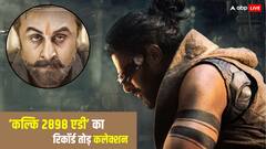 'कल्कि 2898 एडी' का दमदार कलेक्शन जारी, दूसरे वीकेंड पर छापे इतने नोट
