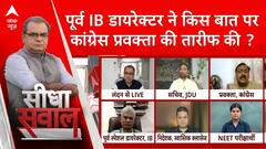 Sandeep Chaudhary: जानिए क्यों लाइव बहस में IB के पूर्व डायरेक्टर ने Congress प्रवक्ता की तारीफ की ?