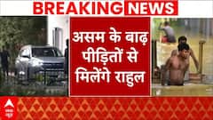 Rahul Gandhi असम के लिए रवाना, बाढ़ प्रभावितों से करेंगे मुलाकात | Assam Flood