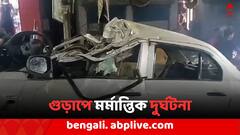 গুড়াপে মর্মান্তিক দুর্ঘটনা, মৃত কমপক্ষে ২