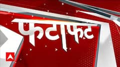 Bihar News: Araria में बांध ध्वस्त, गांव में पानी घुसने से ग्रामीण परेशान | ABP News |