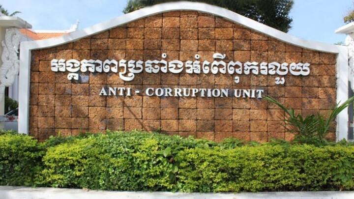 इसके लिए आपको अपने फोन से एंटी करप्शन यूनिट के टोल फ्री नंबर 1064 नंबर पर काॅल करके शिकायत दर्ज करवा सकते हैं.