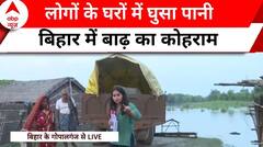India rain updates: ग्राउंड पर पहुंच कर रिपोर्टर ने दिखाई बाढ़ से मची तबाही | ABP News