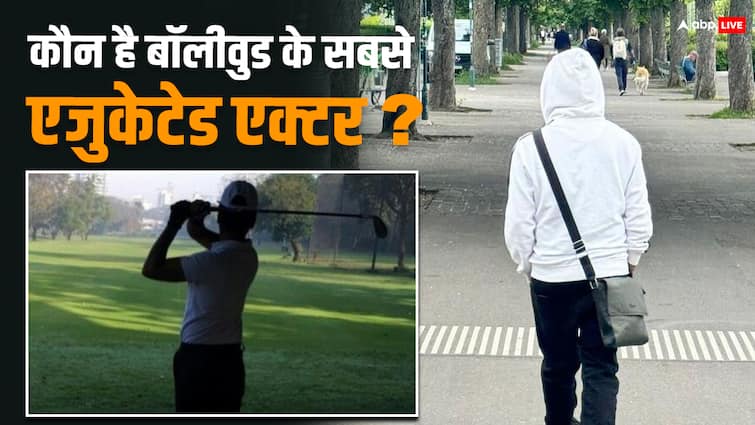 बॉलीवुड का सबसे एजुकेटेड एक्टर कौन? ये दो नाम सुनकर नहीं होगा यकीन